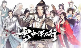 雪中悍刀行漫画,江湖风云，刀剑争锋